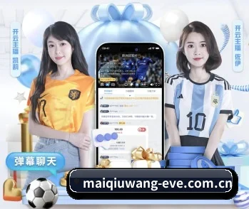 关于我们 - 体育资讯内容服务（maiqiuwang）